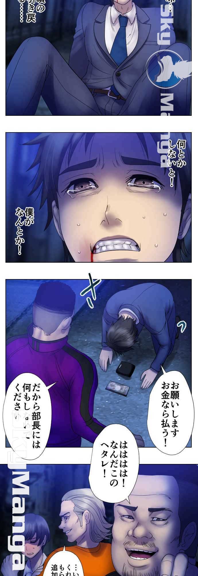 The Beasts Of Love Raw Chapter 38 Page 7