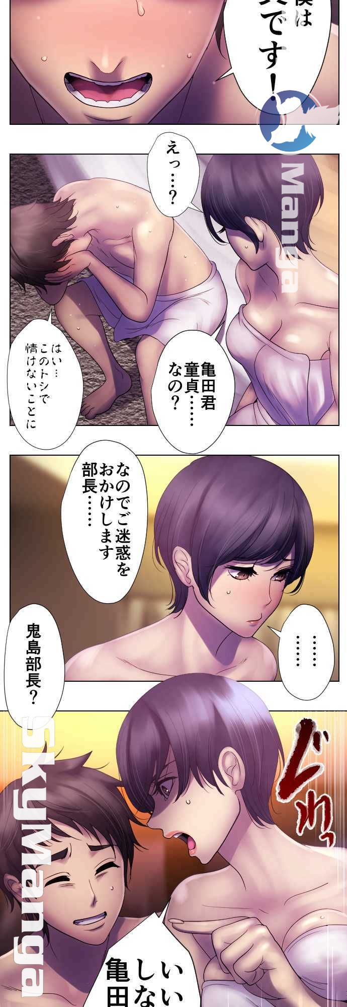 The Beasts Of Love Raw Chapter 39 Page 10