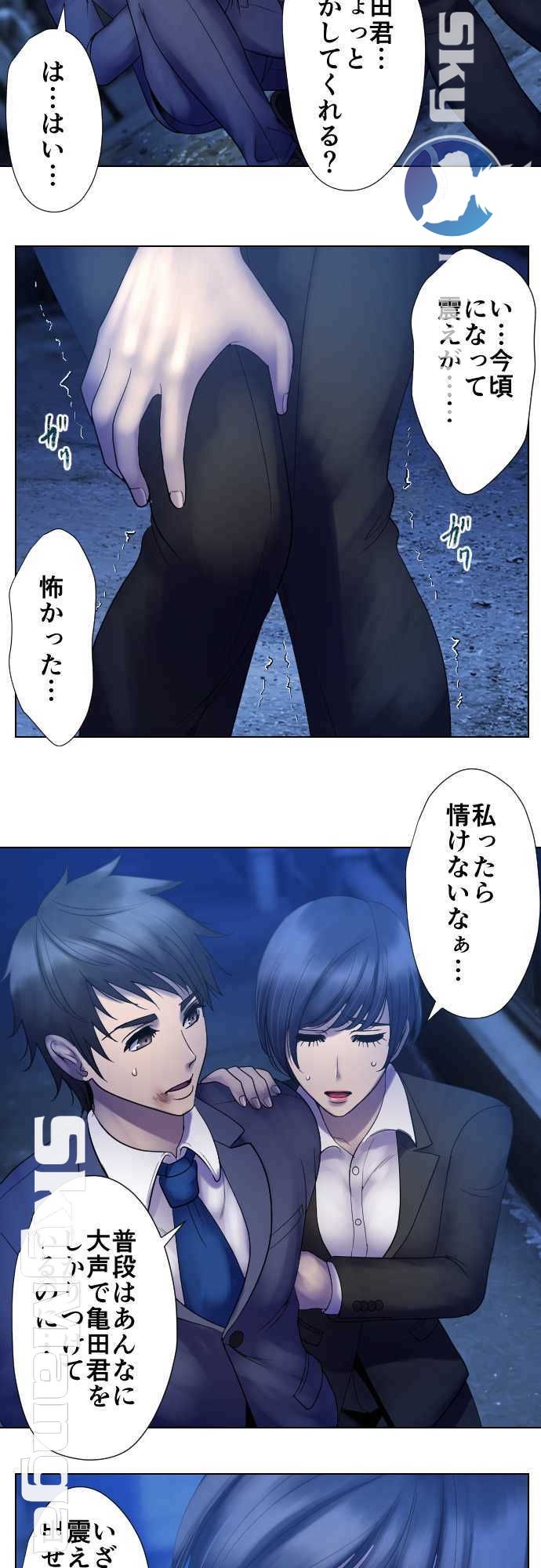 The Beasts Of Love Raw Chapter 39 Page 3
