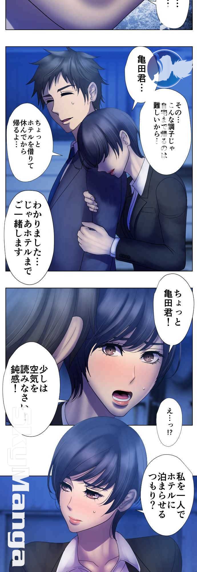 The Beasts Of Love Raw Chapter 39 Page 7