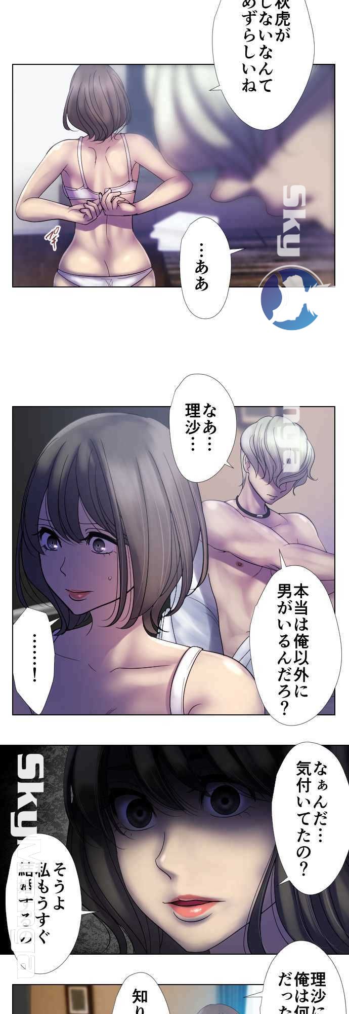 The Beasts Of Love Raw Chapter 4 Page 10