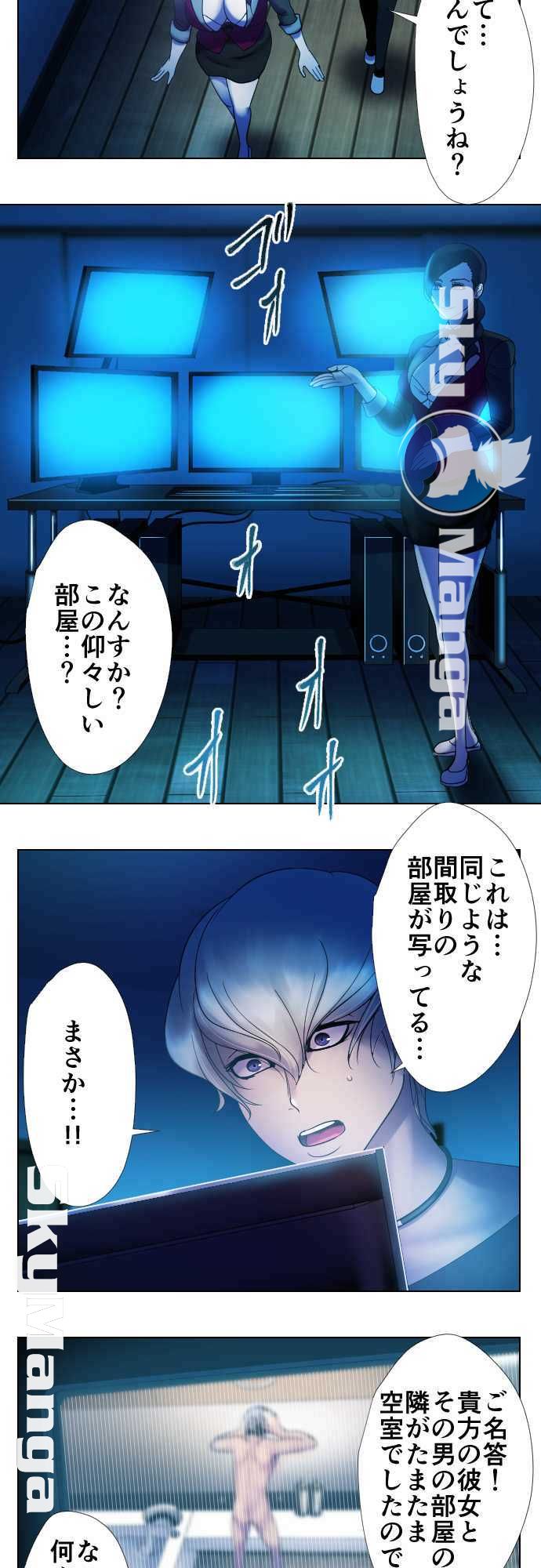The Beasts Of Love Raw Chapter 4 Page 15