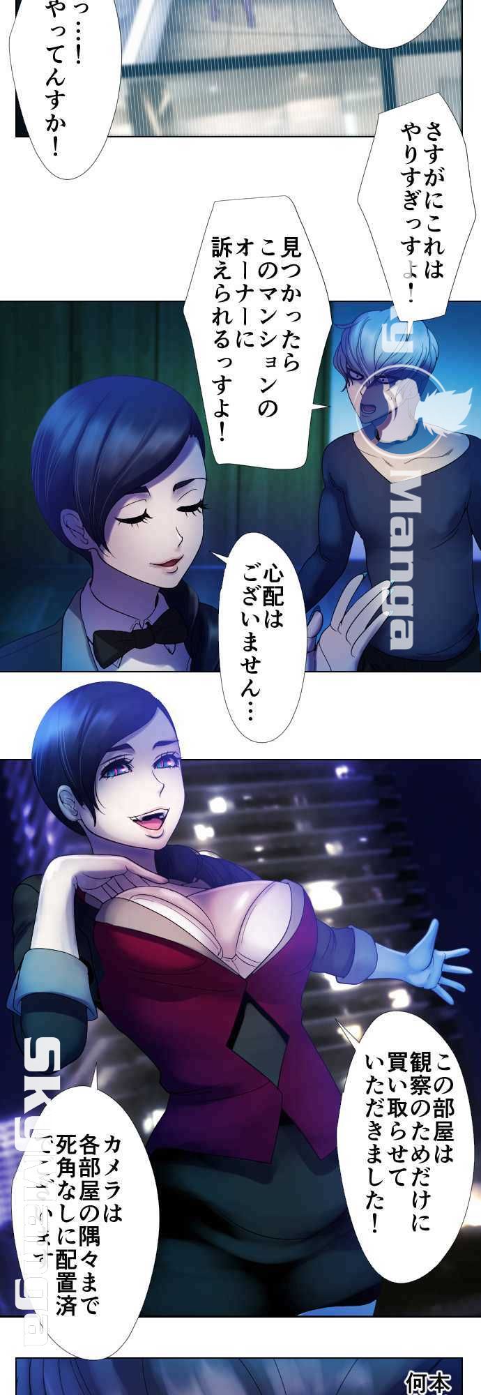 The Beasts Of Love Raw Chapter 4 Page 16