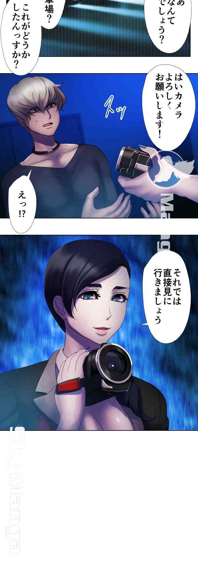 The Beasts Of Love Raw Chapter 4 Page 19