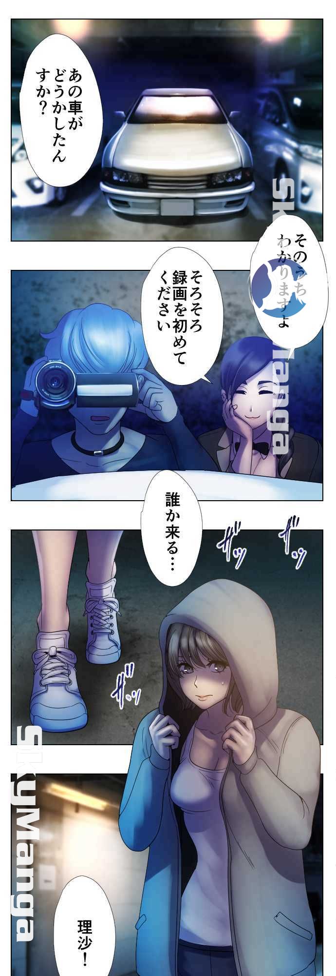 The Beasts Of Love Raw Chapter 4 Page 20