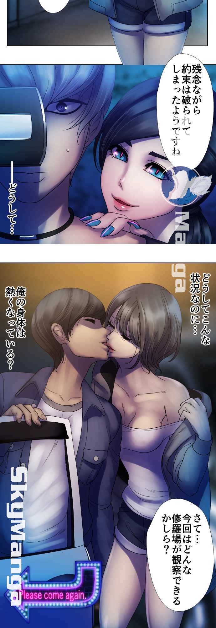 The Beasts Of Love Raw Chapter 4 Page 21