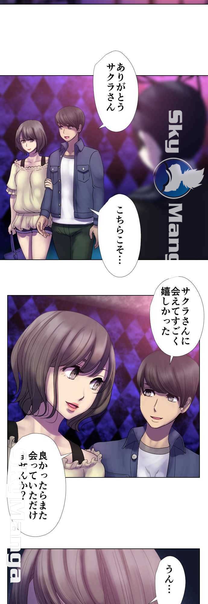 The Beasts Of Love Raw Chapter 4 Page 3