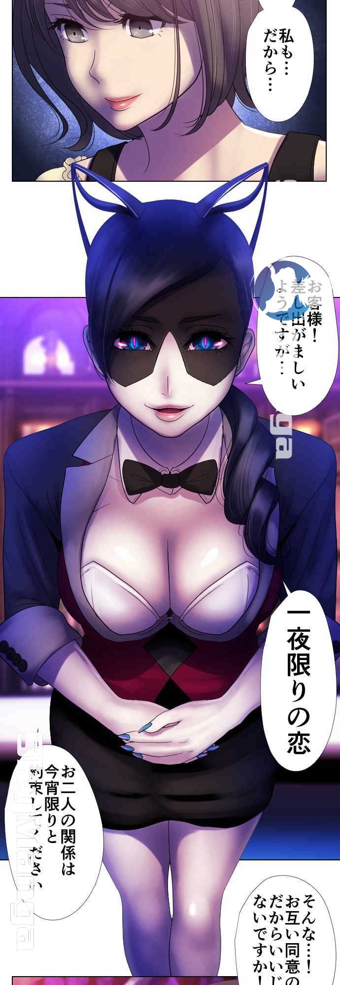 The Beasts Of Love Raw Chapter 4 Page 4