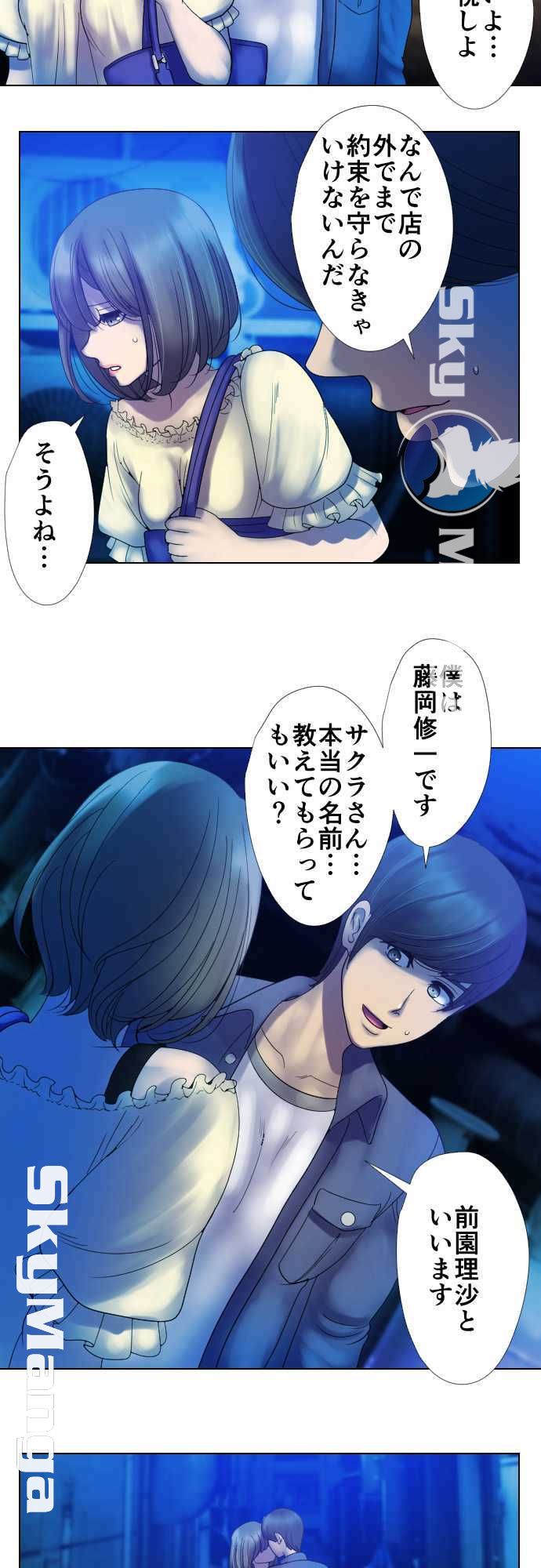 The Beasts Of Love Raw Chapter 4 Page 6