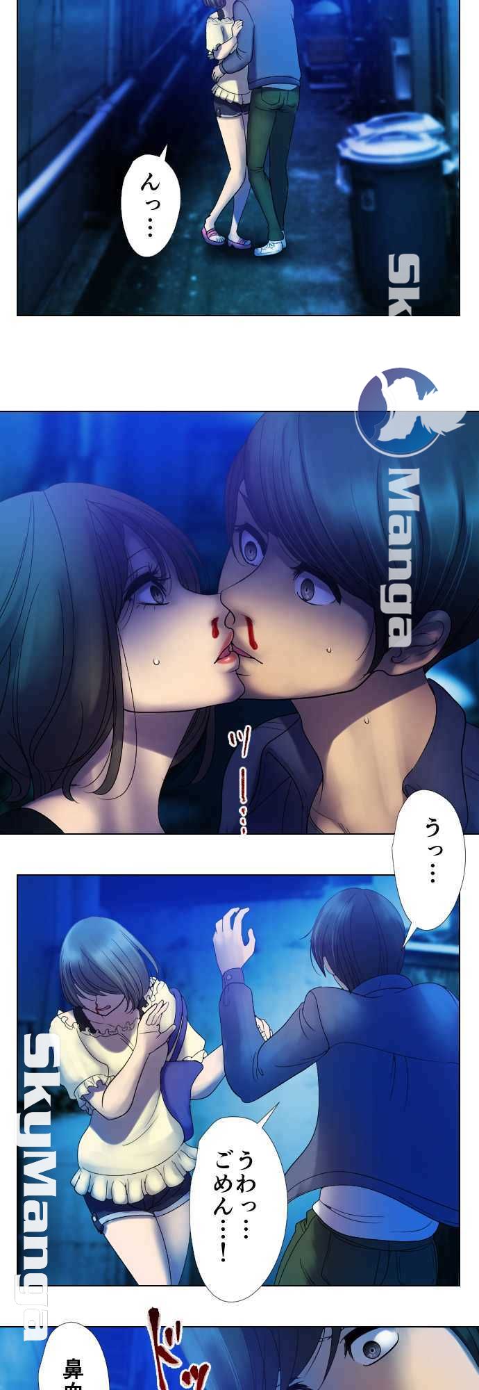 The Beasts Of Love Raw Chapter 4 Page 7