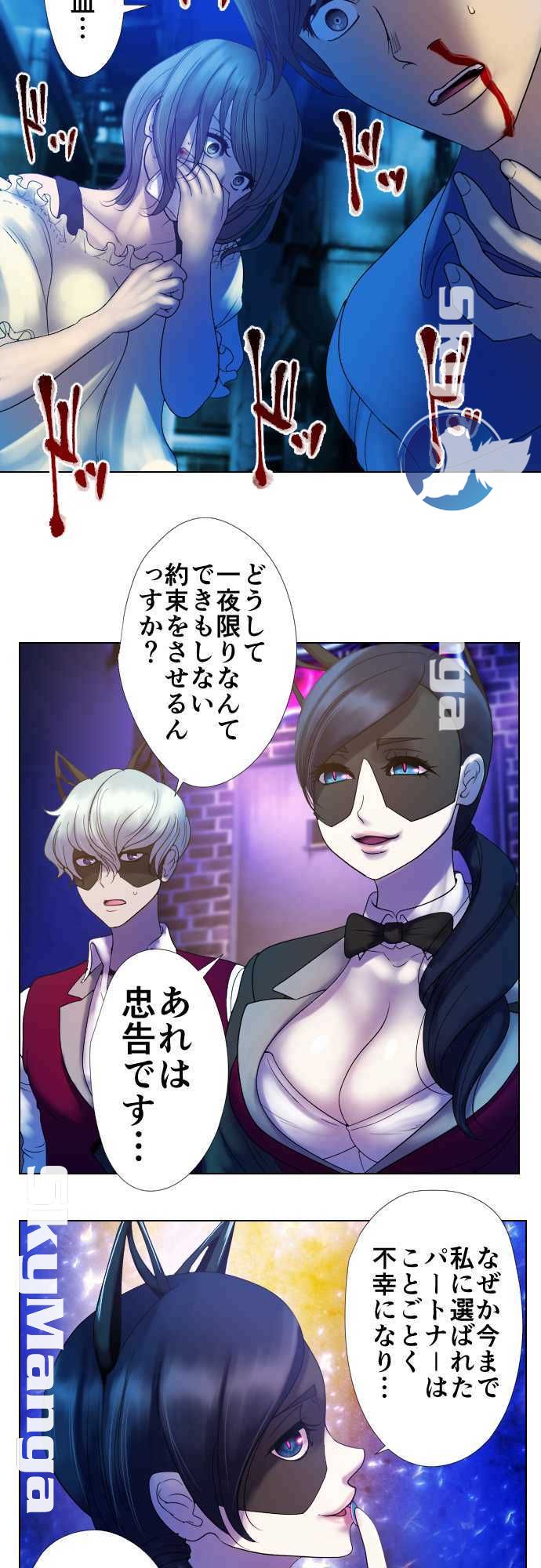 The Beasts Of Love Raw Chapter 4 Page 8