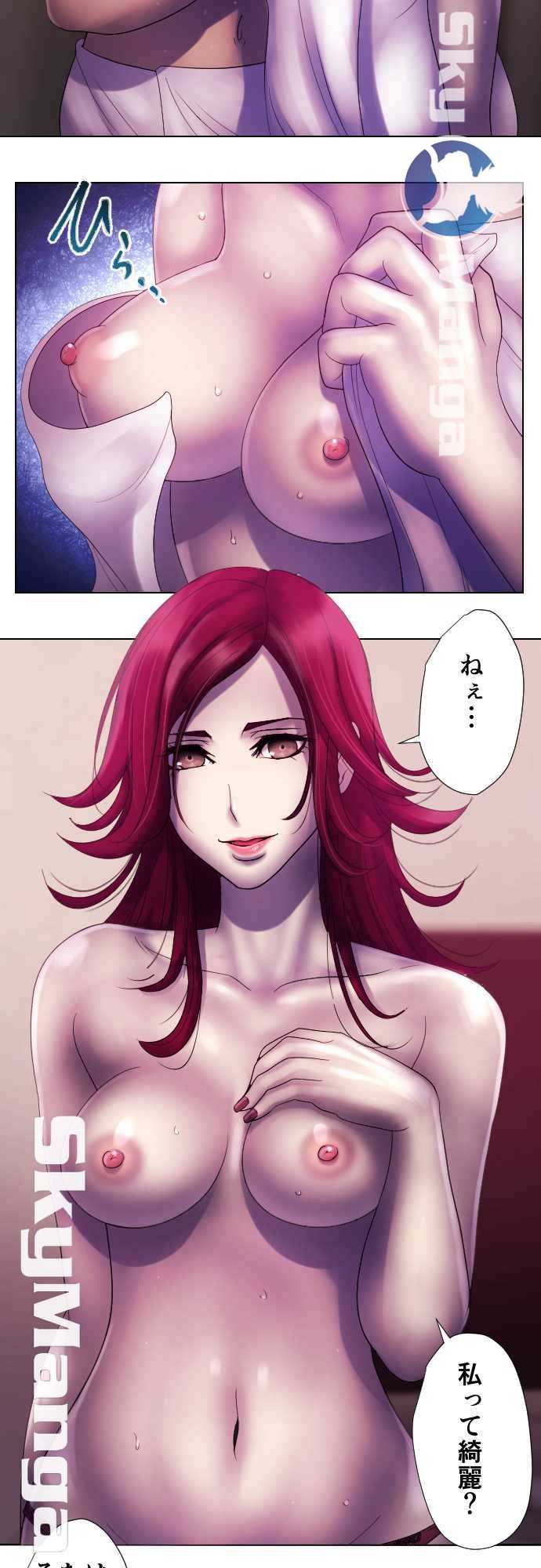 The Beasts Of Love Raw Chapter 40 Page 13