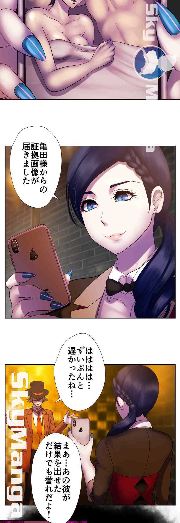 The Beasts Of Love Raw Chapter 40 Page 3