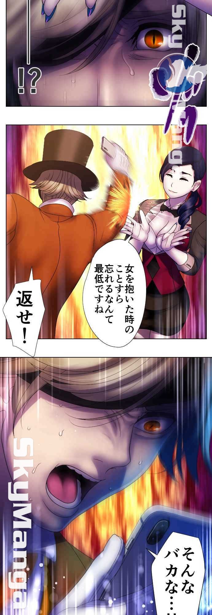 The Beasts Of Love Raw Chapter 40 Page 7