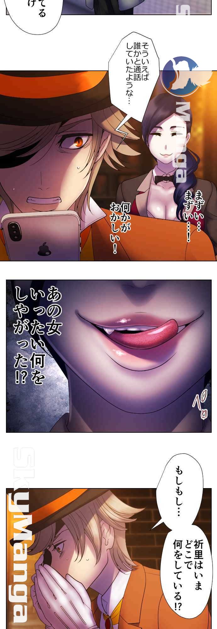 The Beasts Of Love Raw Chapter 40 Page 9