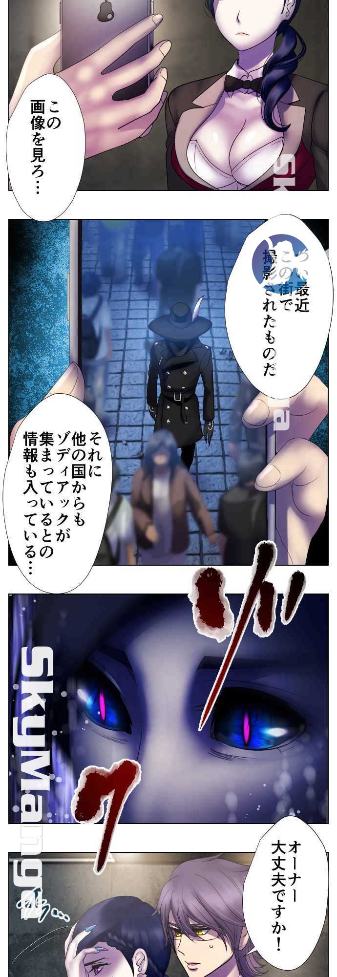 The Beasts Of Love Raw Chapter 41 Page 10