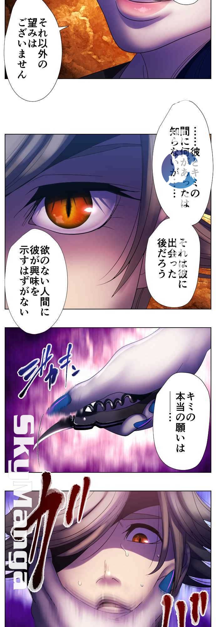 The Beasts Of Love Raw Chapter 41 Page 13