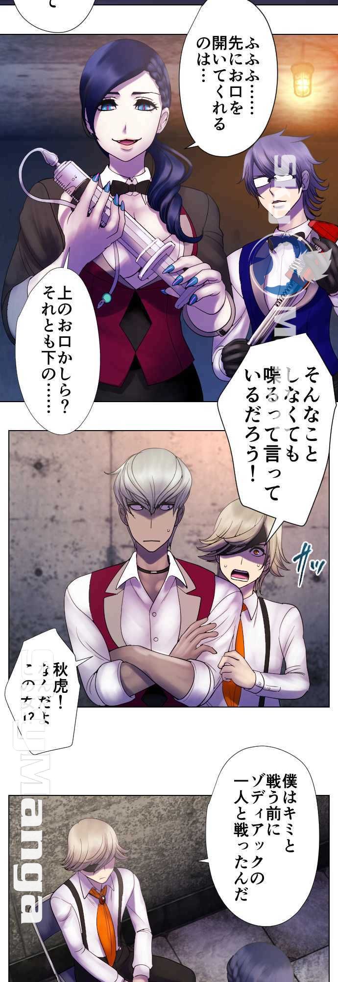 The Beasts Of Love Raw Chapter 41 Page 2