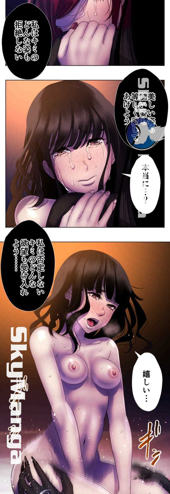 The Beasts Of Love Raw Chapter 41 Page 23