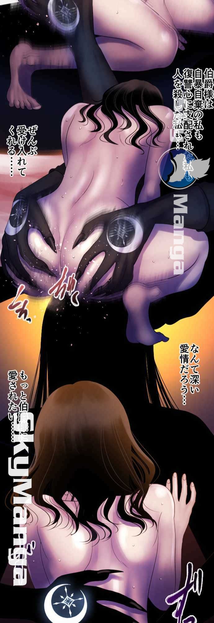 The Beasts Of Love Raw Chapter 41 Page 24