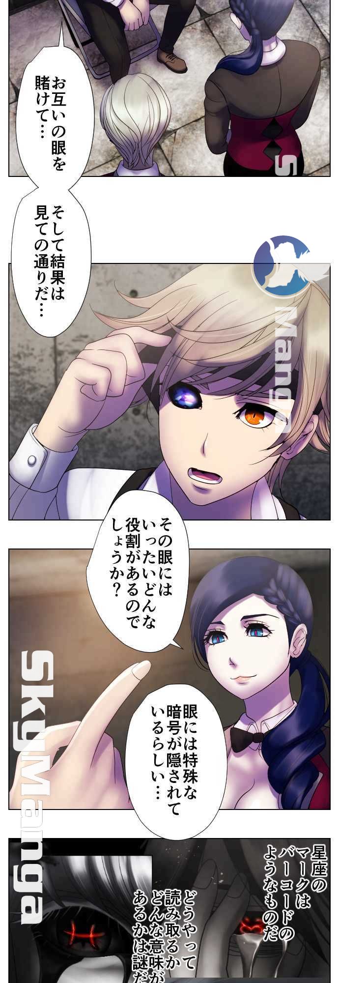 The Beasts Of Love Raw Chapter 41 Page 3