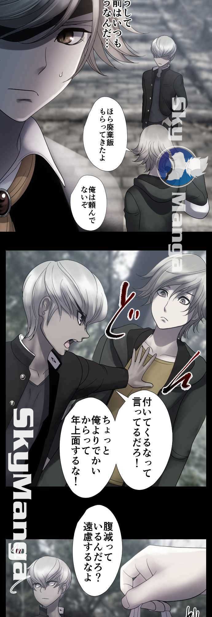 The Beasts Of Love Raw Chapter 41 Page 6