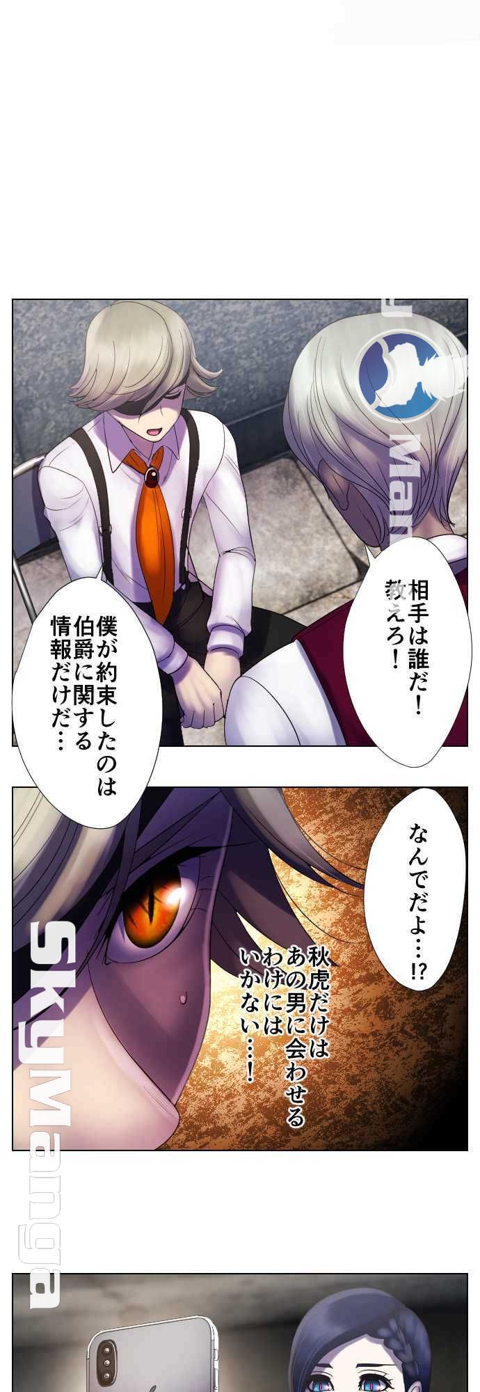The Beasts Of Love Raw Chapter 41 Page 9