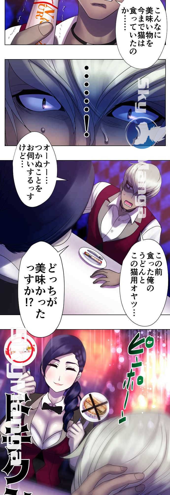 The Beasts Of Love Raw Chapter 42 Page 10
