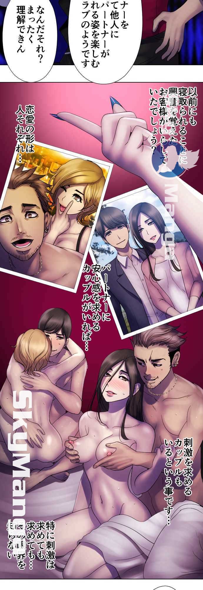 The Beasts Of Love Raw Chapter 42 Page 14