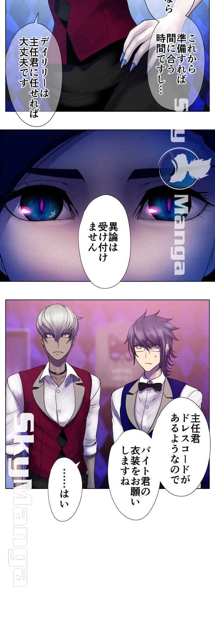 The Beasts Of Love Raw Chapter 42 Page 16