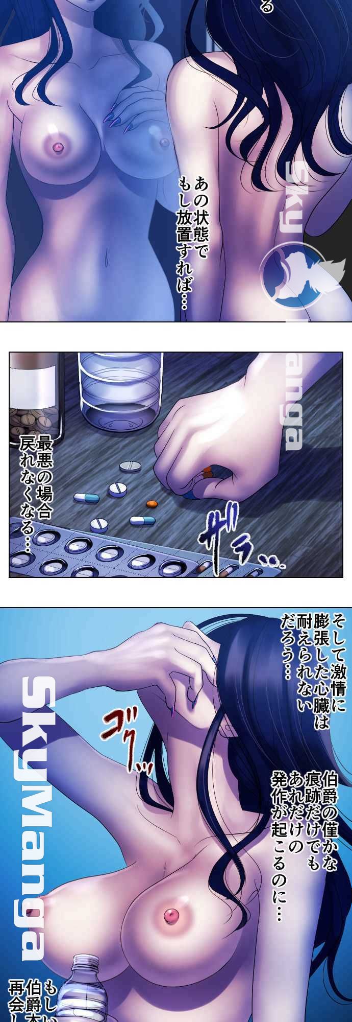 The Beasts Of Love Raw Chapter 42 Page 20