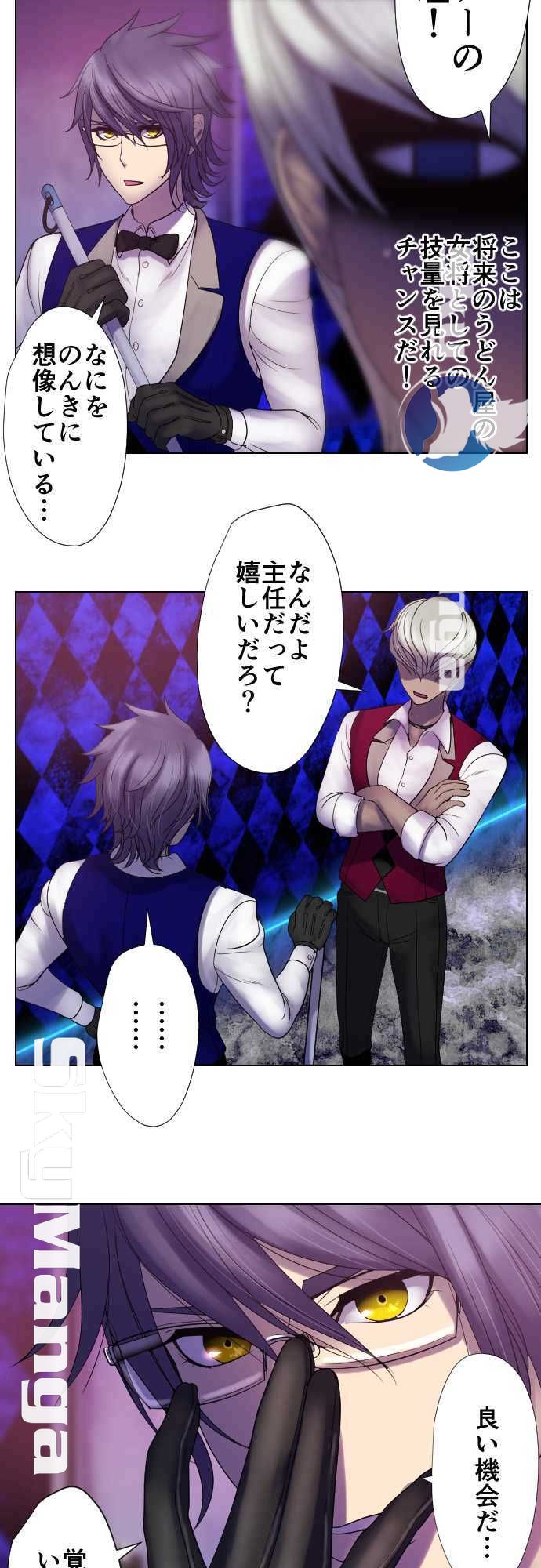 The Beasts Of Love Raw Chapter 42 Page 4