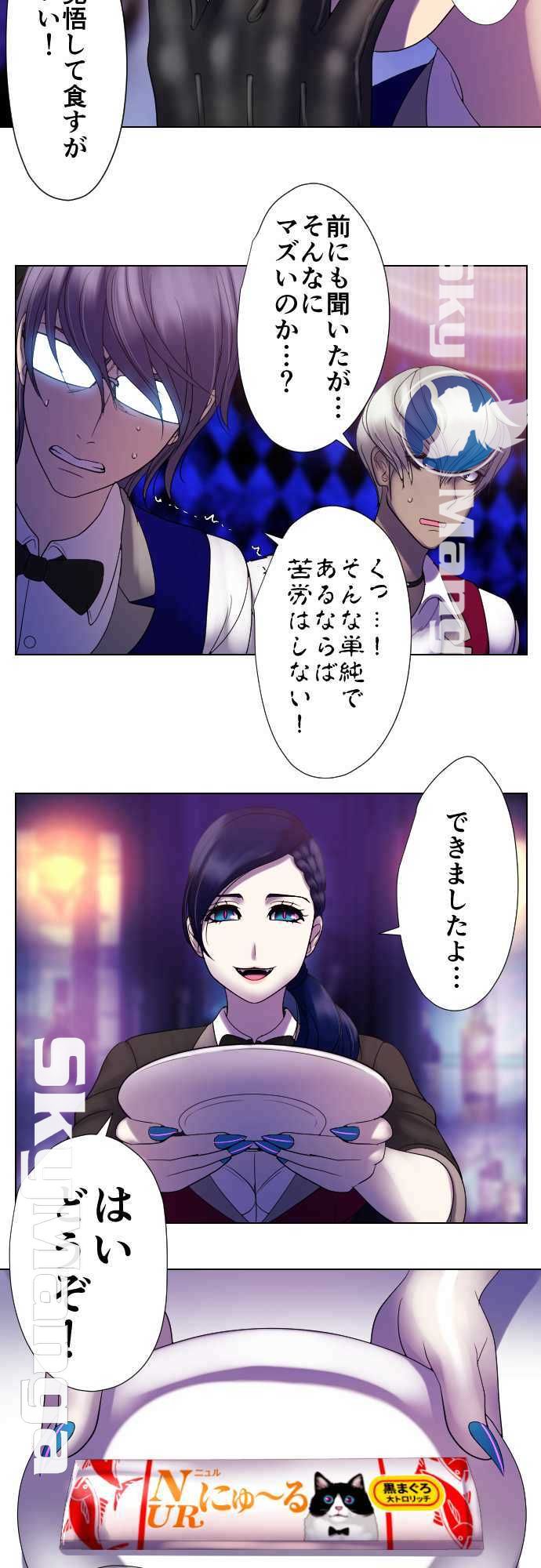 The Beasts Of Love Raw Chapter 42 Page 5
