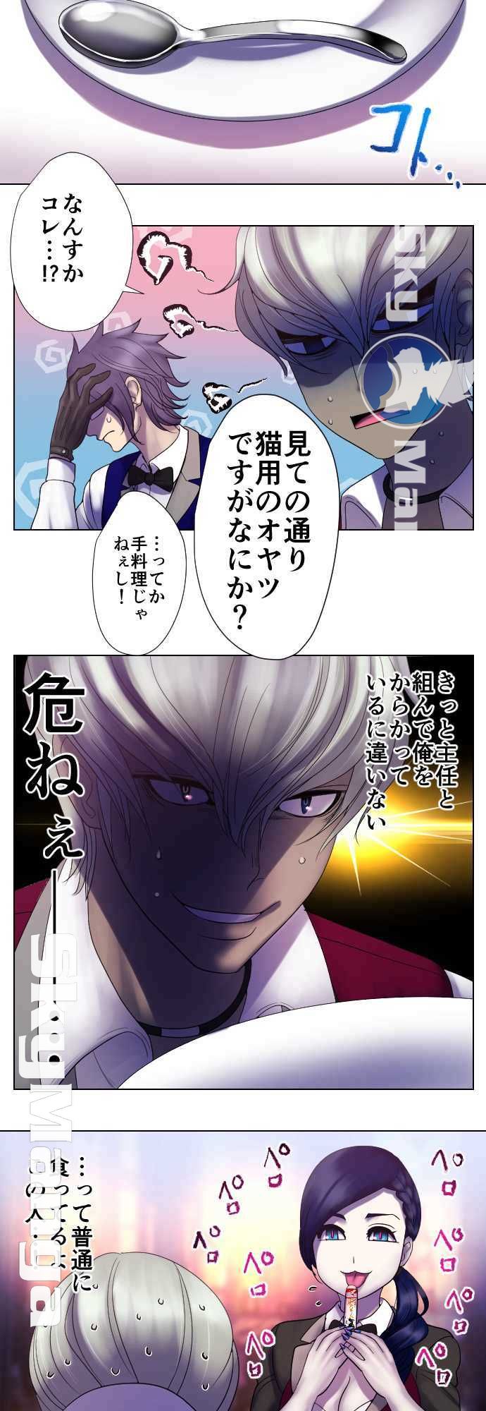 The Beasts Of Love Raw Chapter 42 Page 6