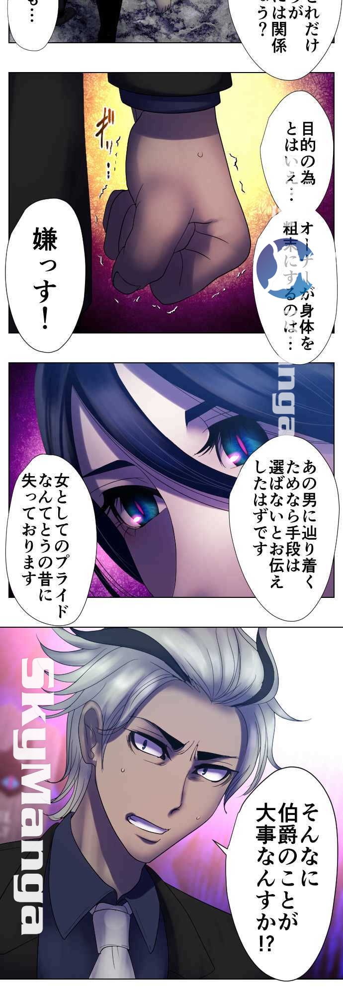 The Beasts Of Love Raw Chapter 43 Page 11