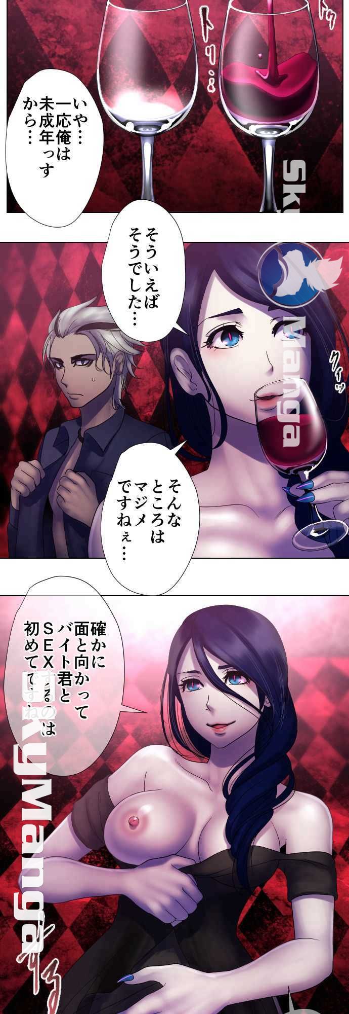 The Beasts Of Love Raw Chapter 43 Page 16