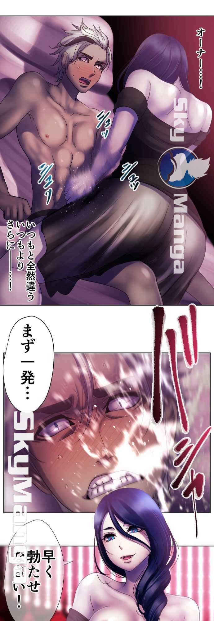 The Beasts Of Love Raw Chapter 43 Page 22
