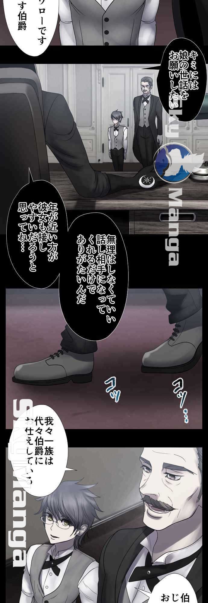 The Beasts Of Love Raw Chapter 43 Page 3