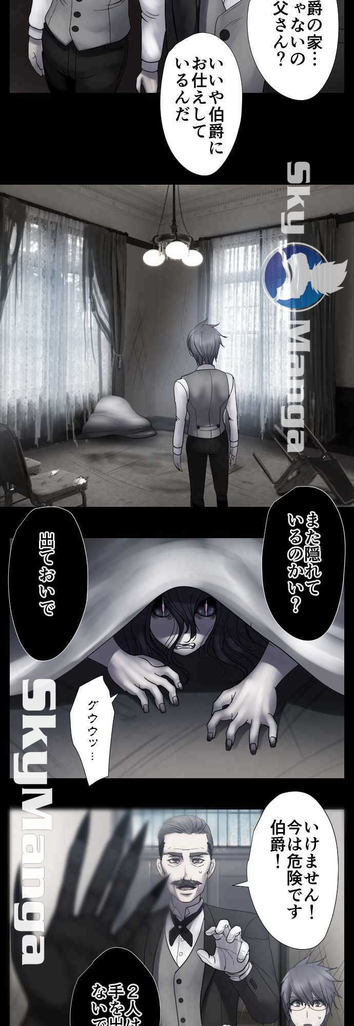 The Beasts Of Love Raw Chapter 43 Page 4