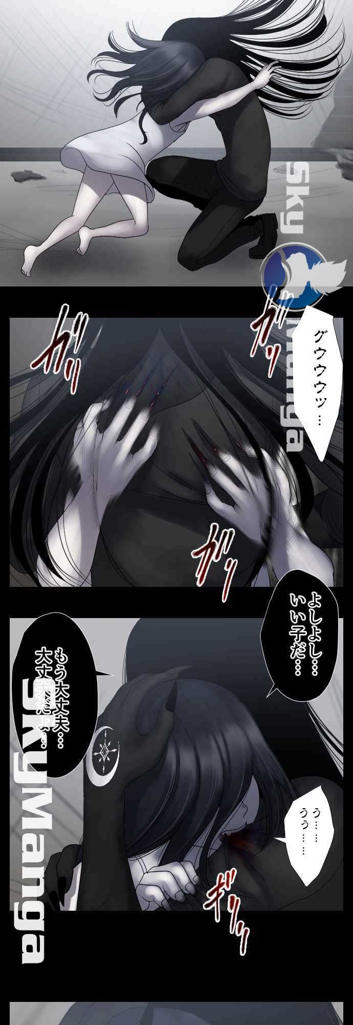 The Beasts Of Love Raw Chapter 43 Page 6