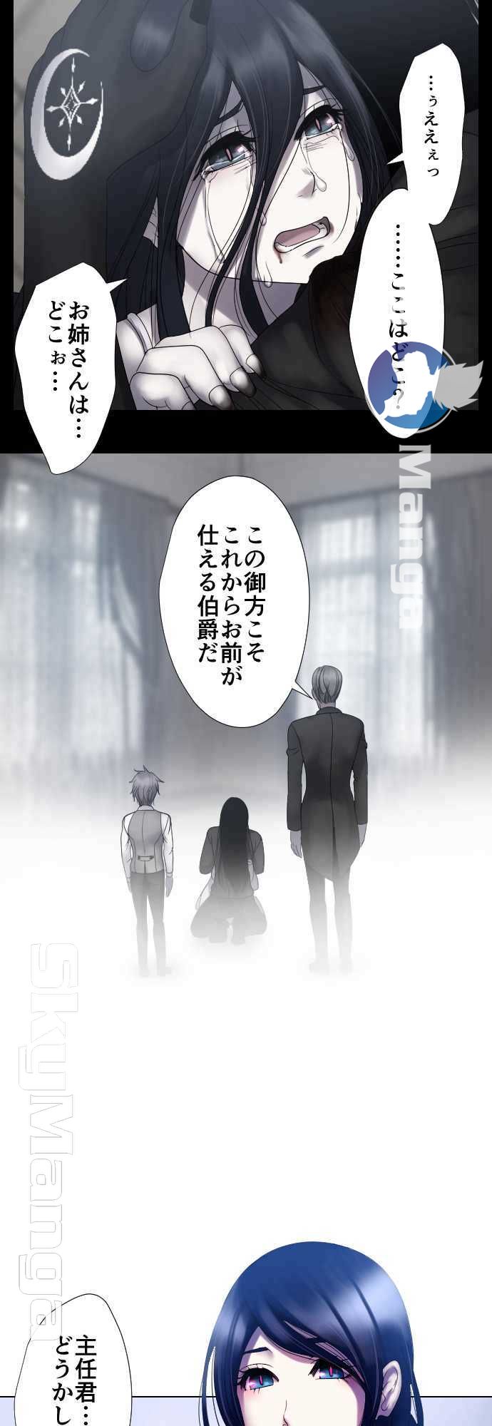 The Beasts Of Love Raw Chapter 43 Page 7