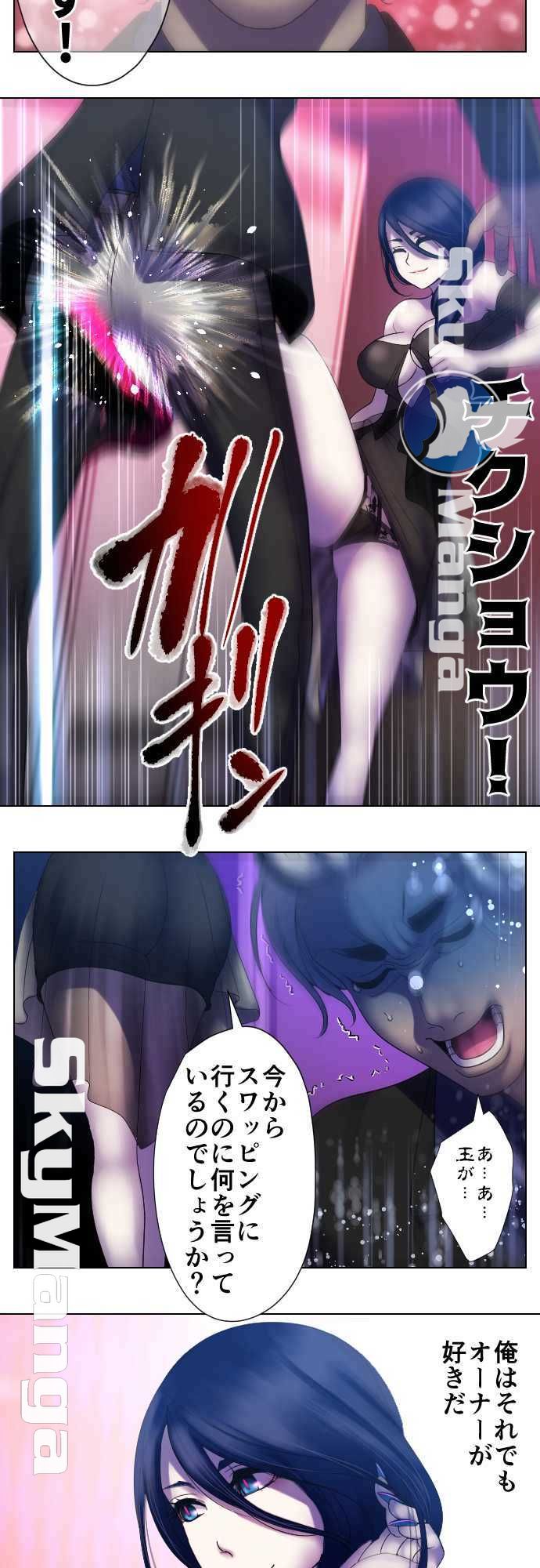 The Beasts Of Love Raw Chapter 43 Page 9