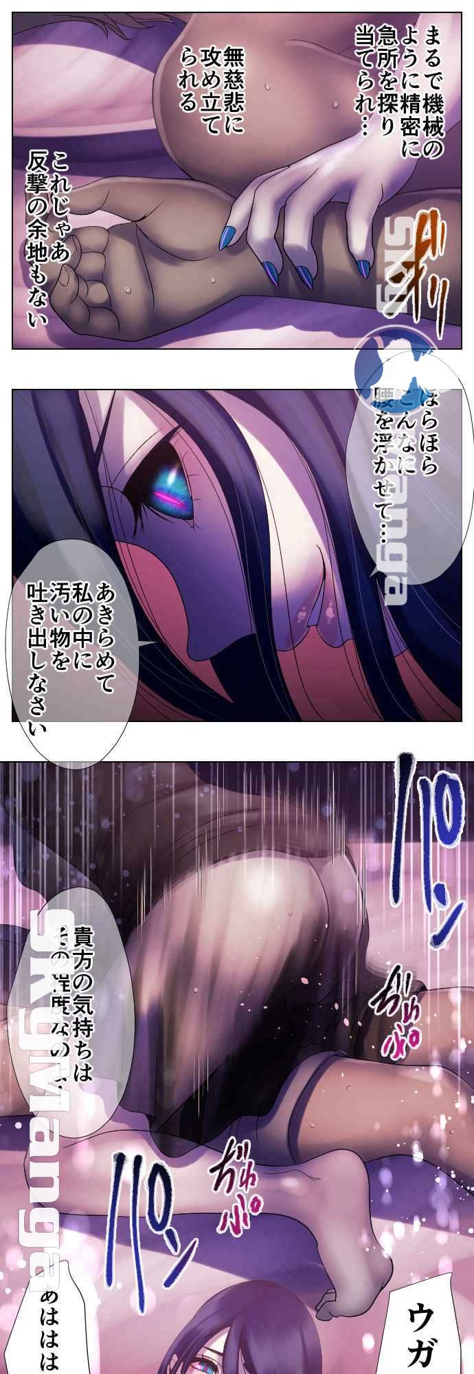 The Beasts Of Love Raw Chapter 44 Page 12