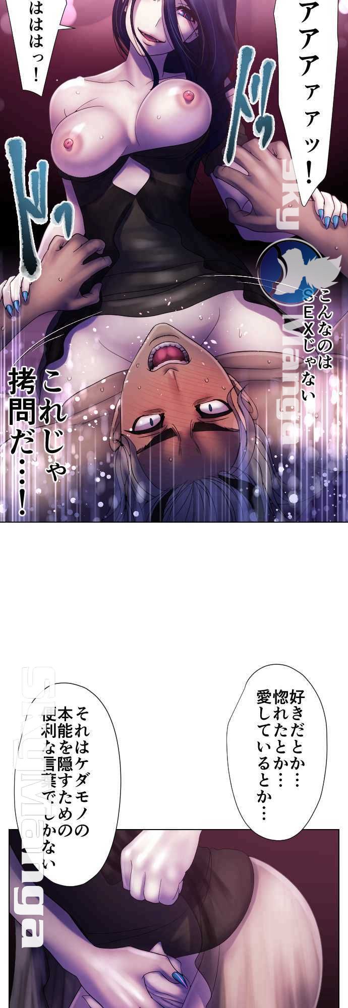The Beasts Of Love Raw Chapter 44 Page 13