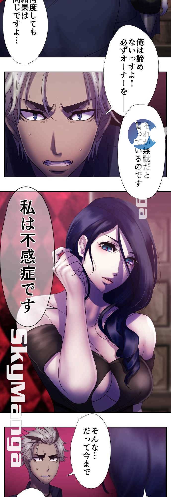 The Beasts Of Love Raw Chapter 44 Page 16