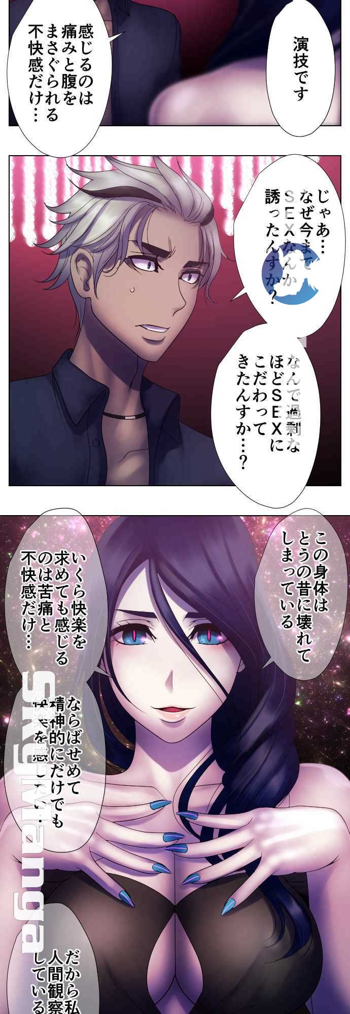 The Beasts Of Love Raw Chapter 44 Page 17