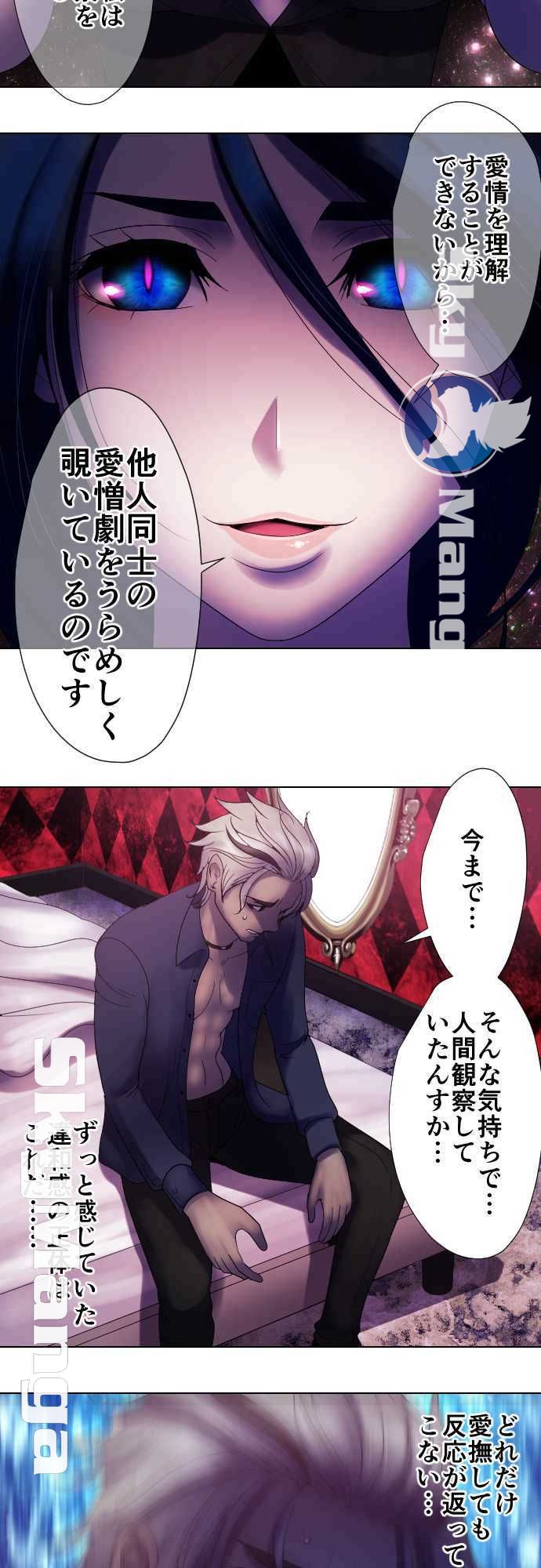 The Beasts Of Love Raw Chapter 44 Page 18