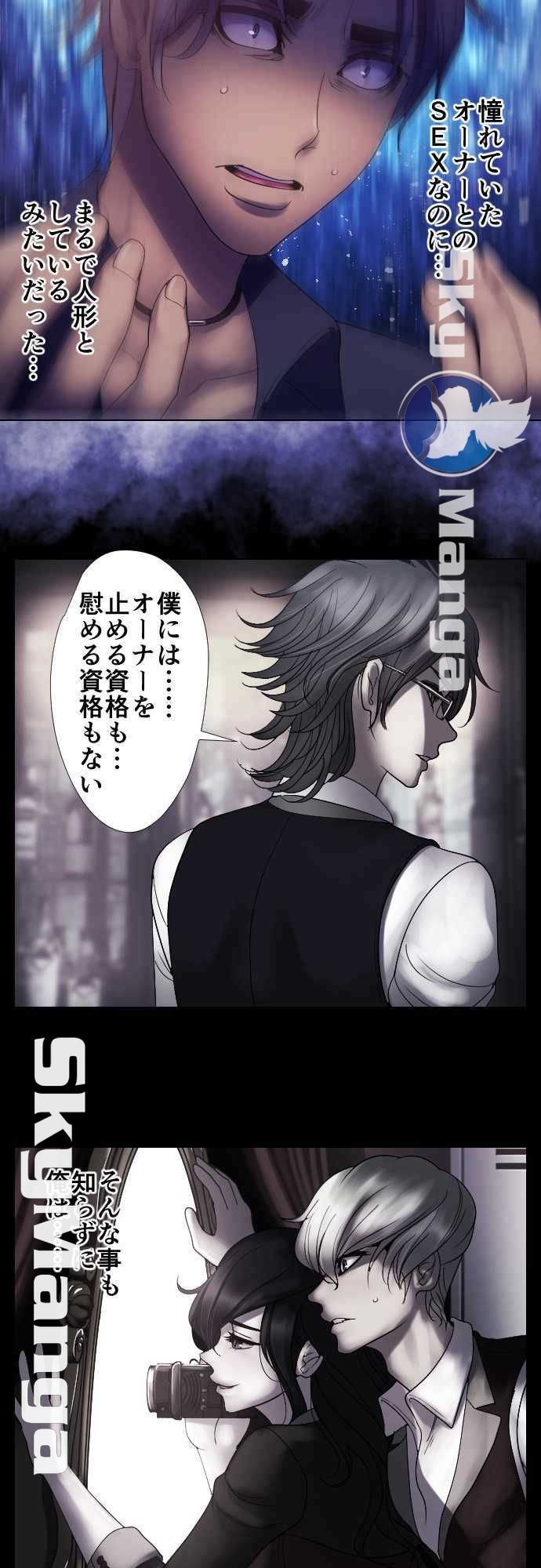 The Beasts Of Love Raw Chapter 44 Page 19