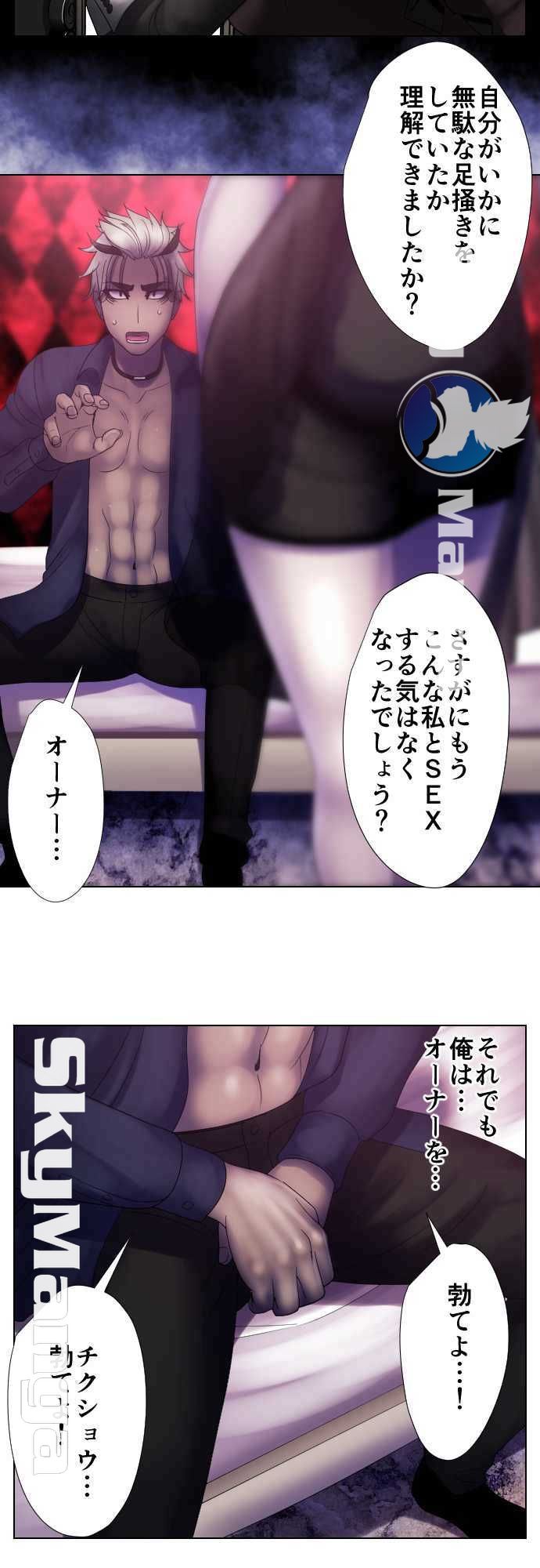 The Beasts Of Love Raw Chapter 44 Page 20