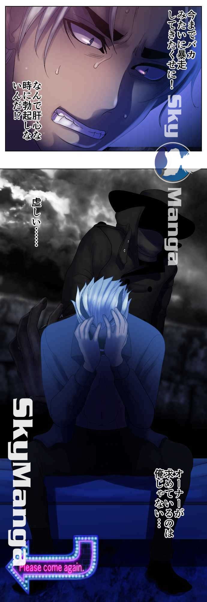 The Beasts Of Love Raw Chapter 44 Page 21